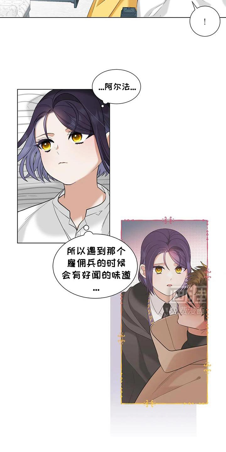 第39章：抓住他！