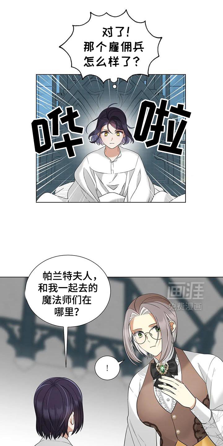 第39章：抓住他！