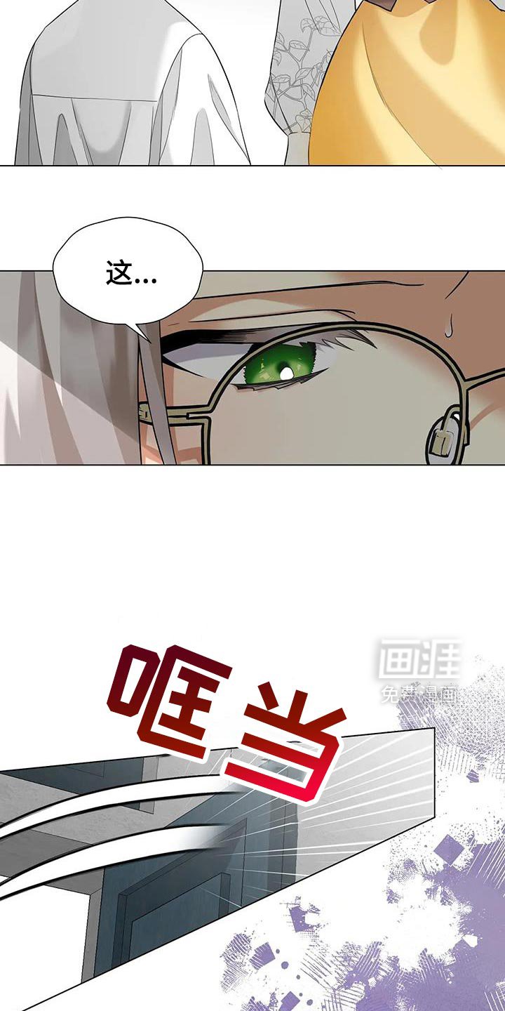 第39章：抓住他！