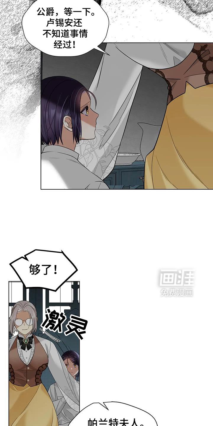 第39章：抓住他！