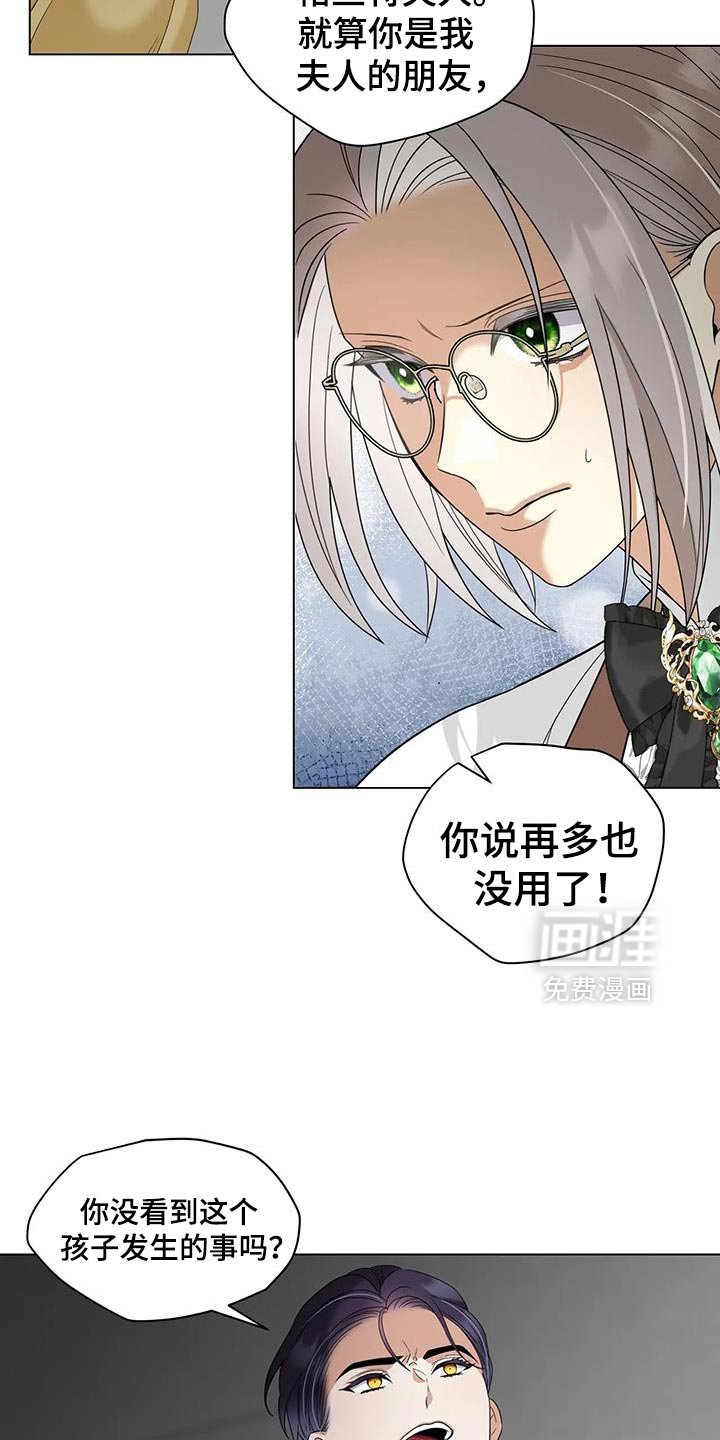 第39章：抓住他！