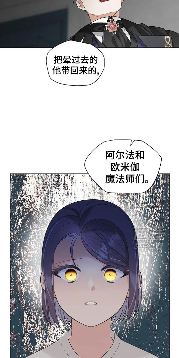 第39章：抓住他！