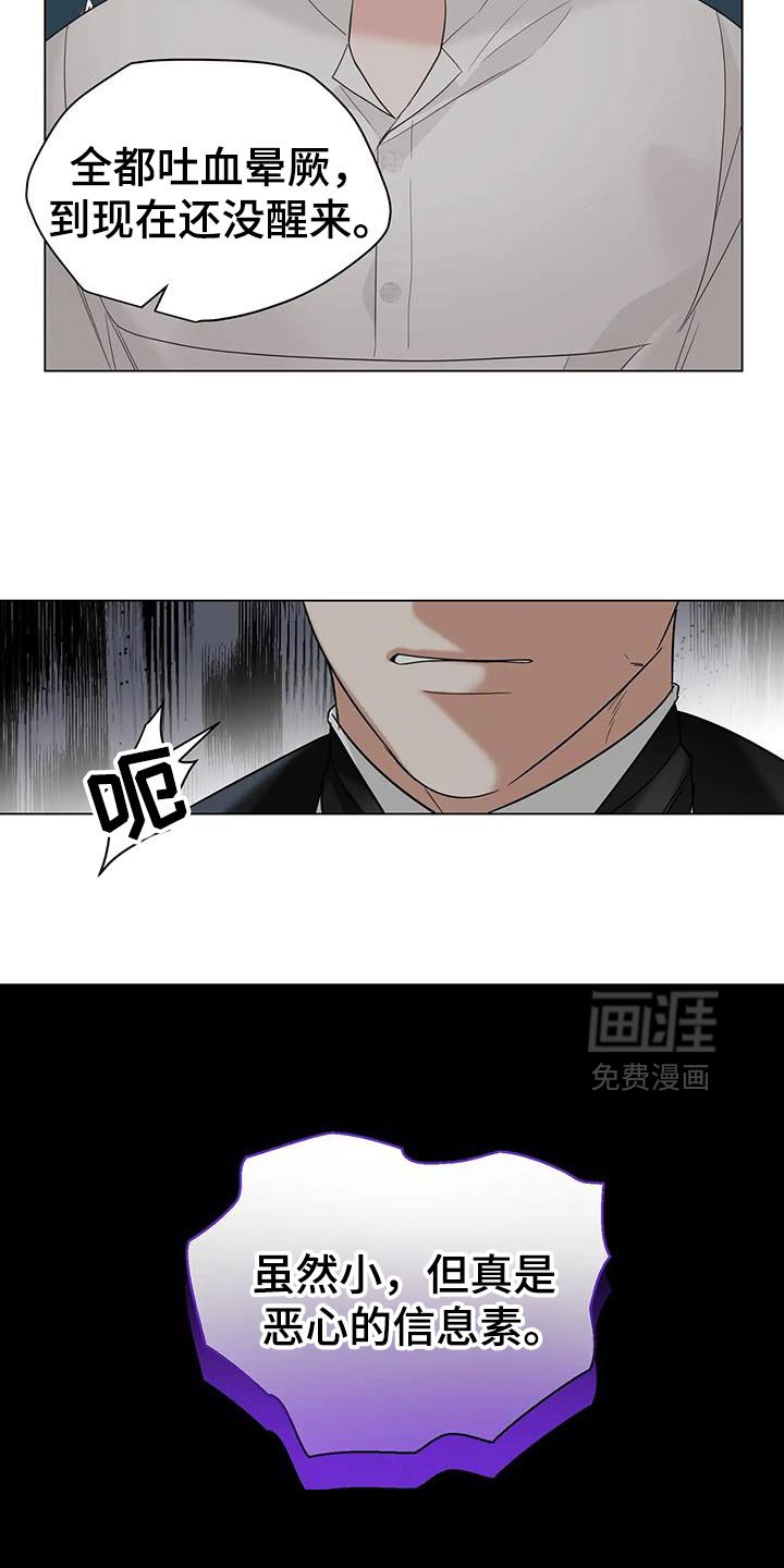 第39章：抓住他！