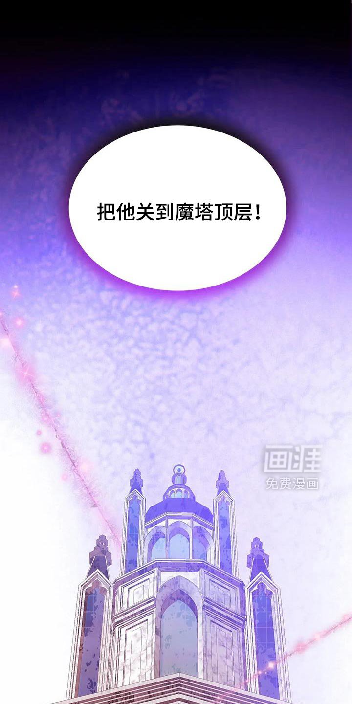 第39章：抓住他！