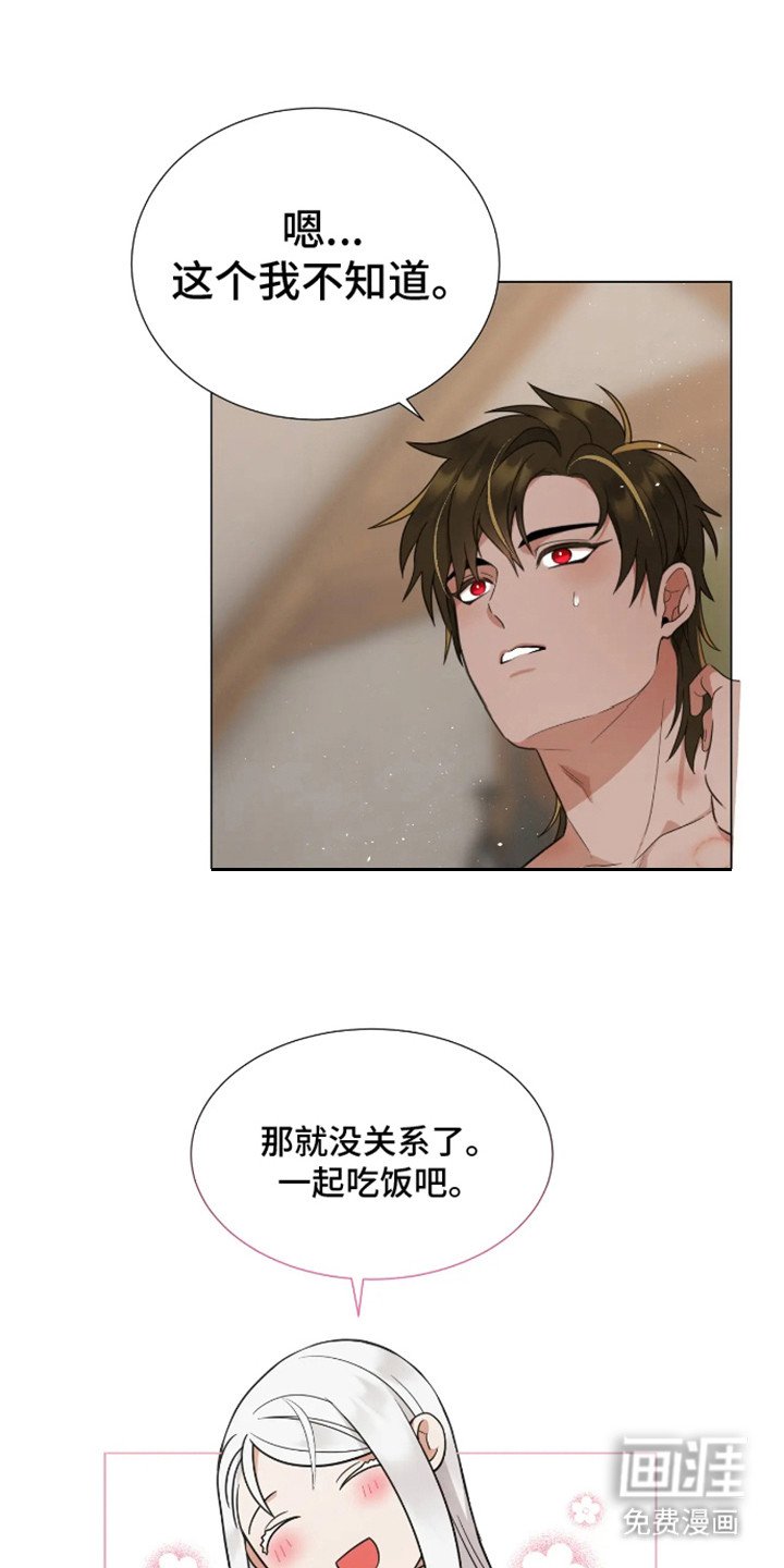 第4章：没关系
