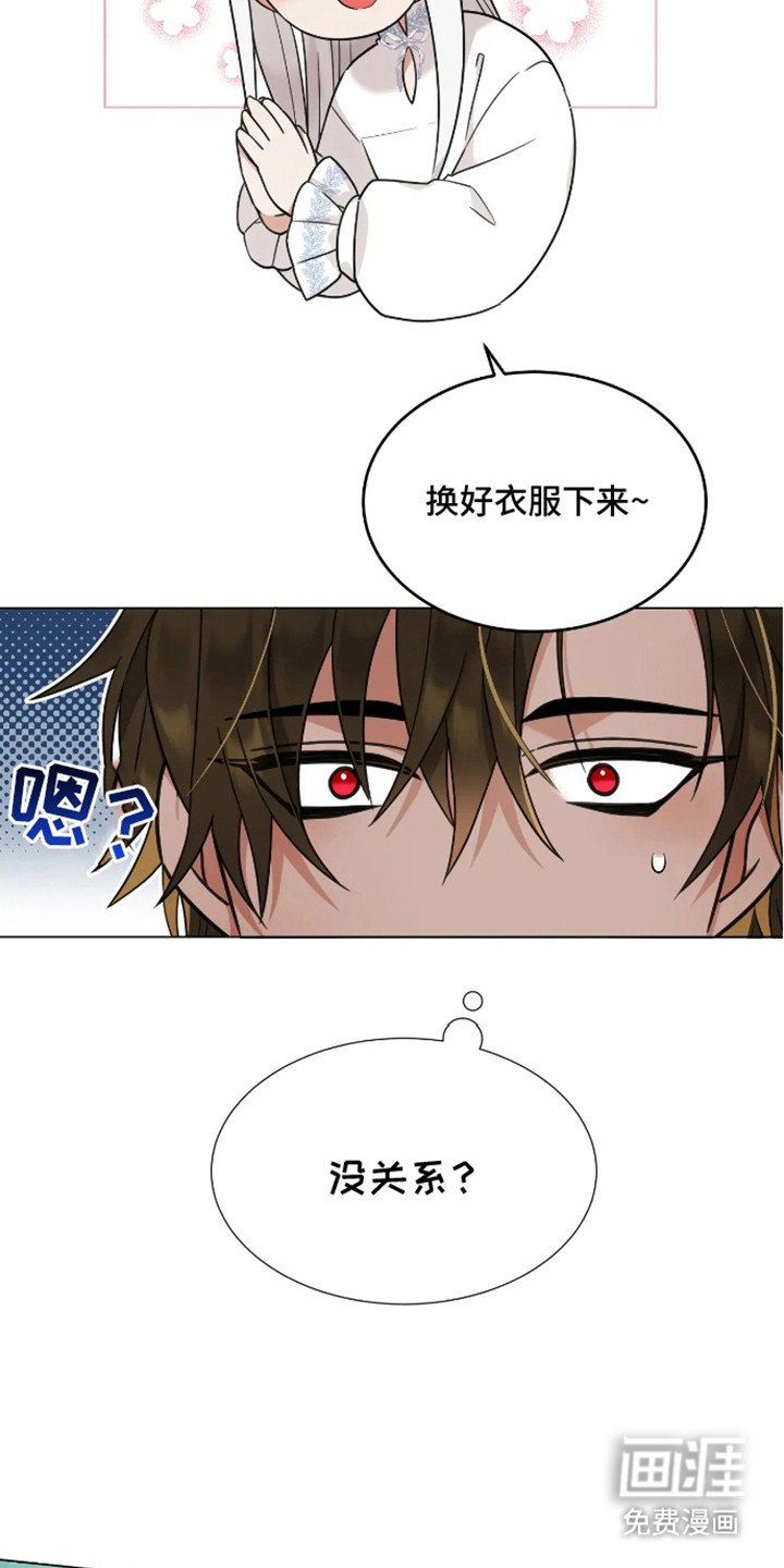 第4章：没关系
