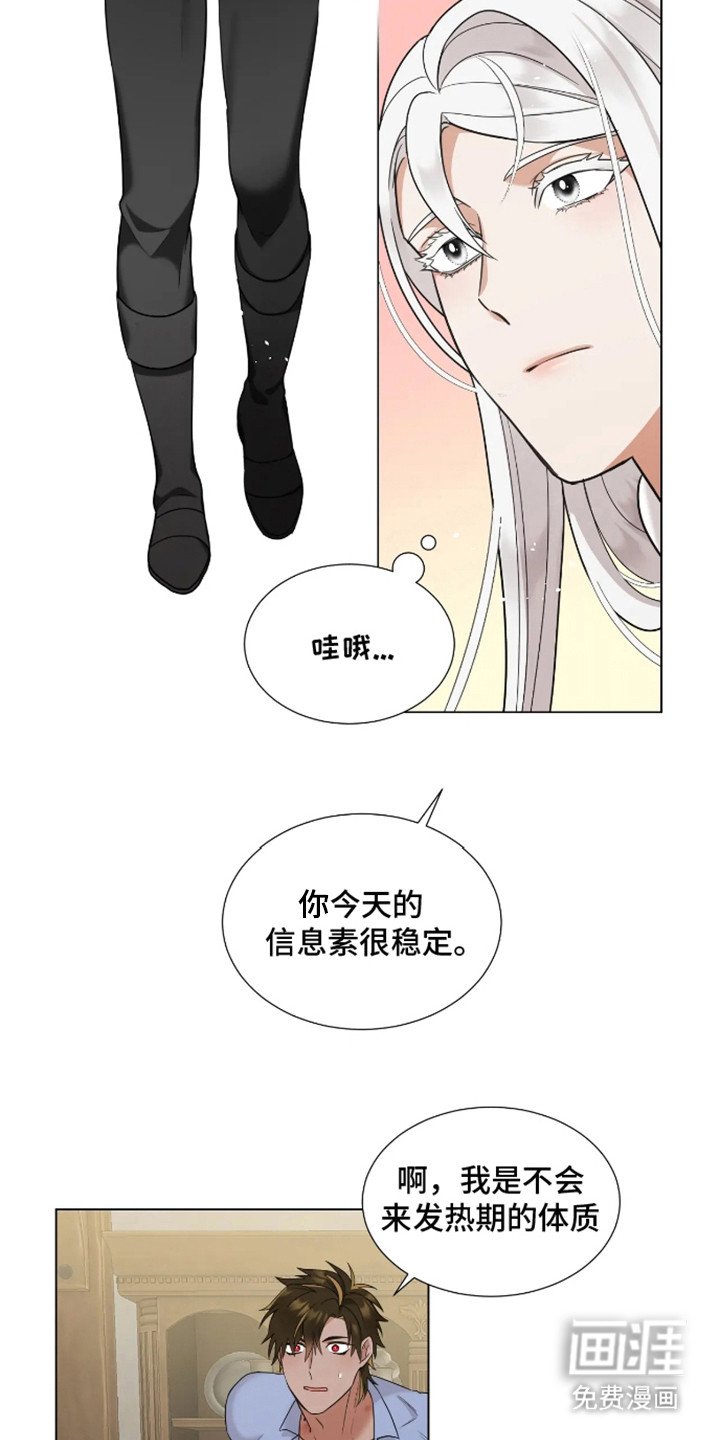 第4章：没关系