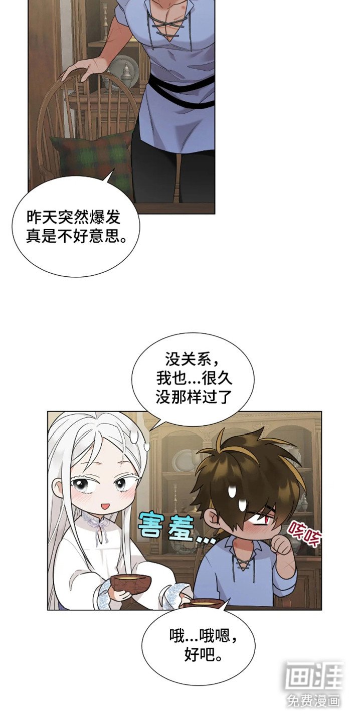 第4章：没关系
