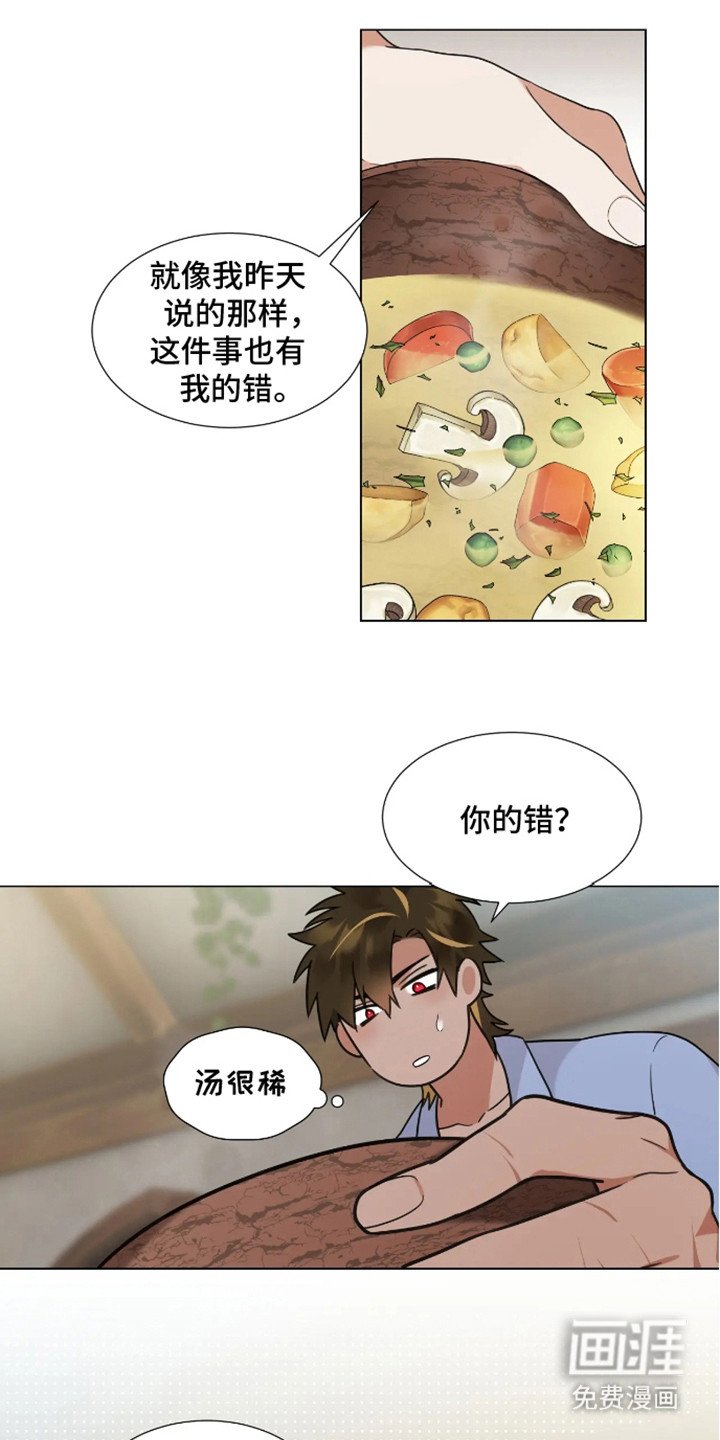 第4章：没关系