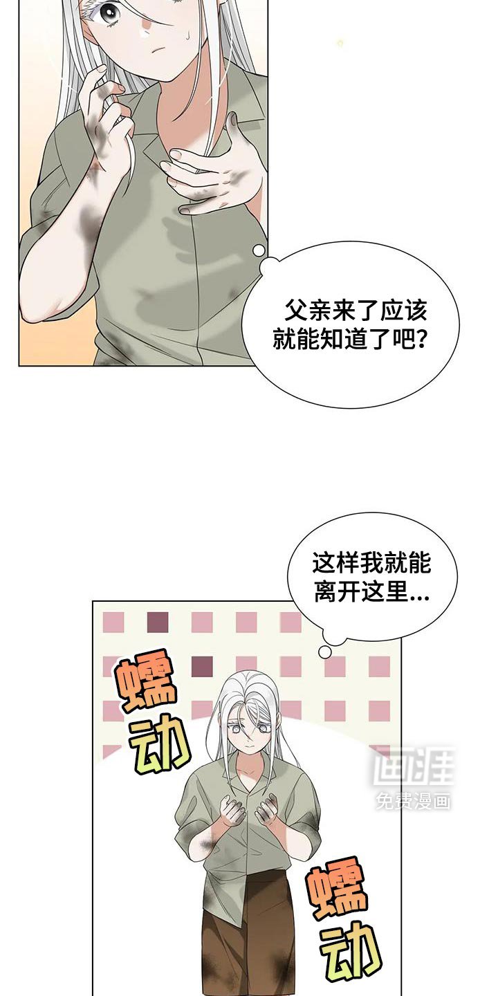 第41章：不能离开这里！