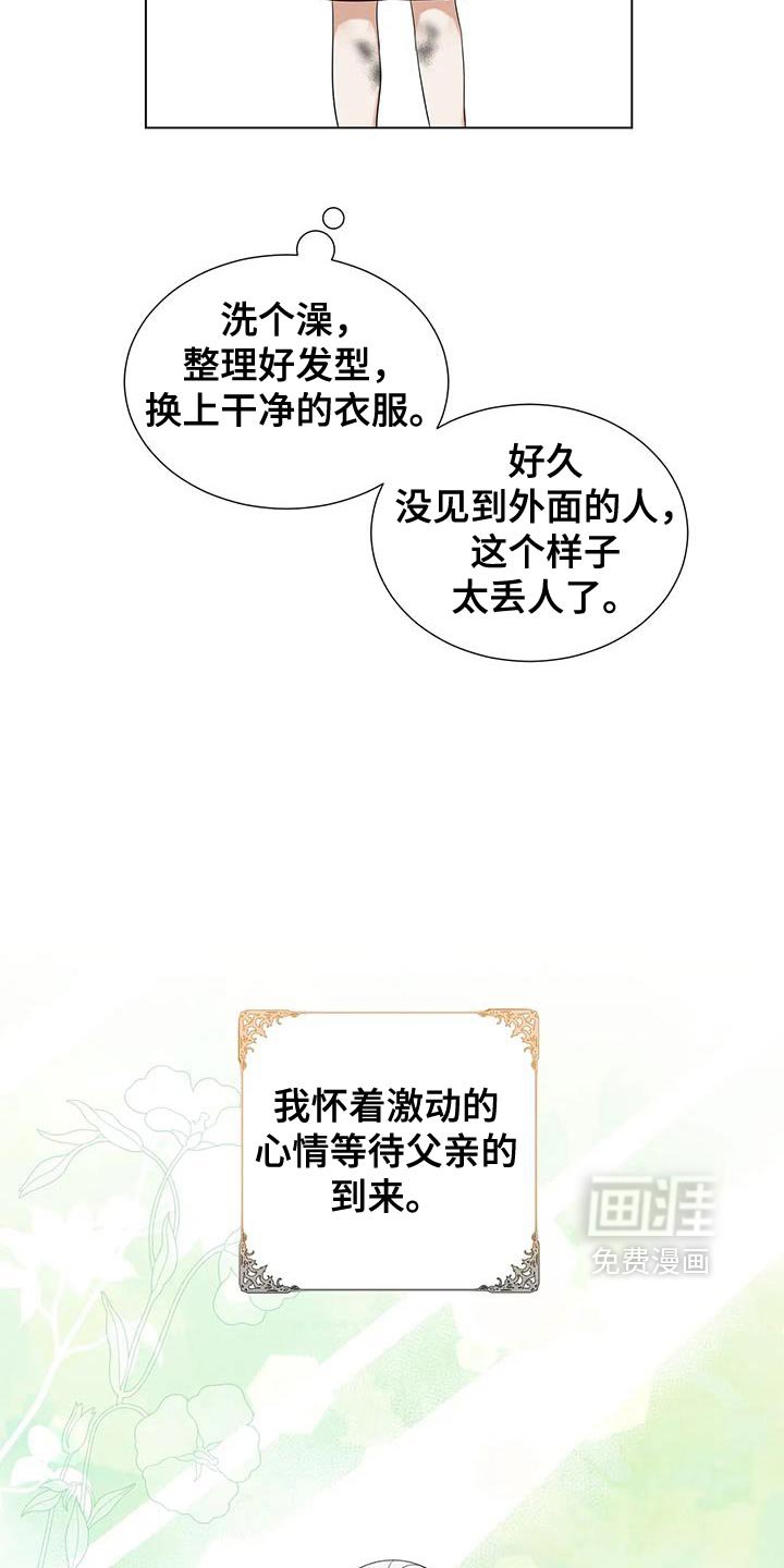 第41章：不能离开这里！