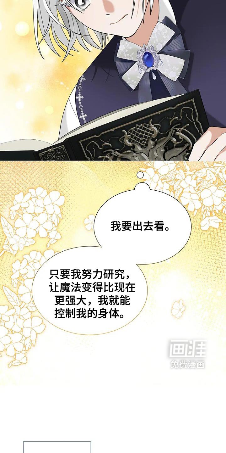 第41章：不能离开这里！