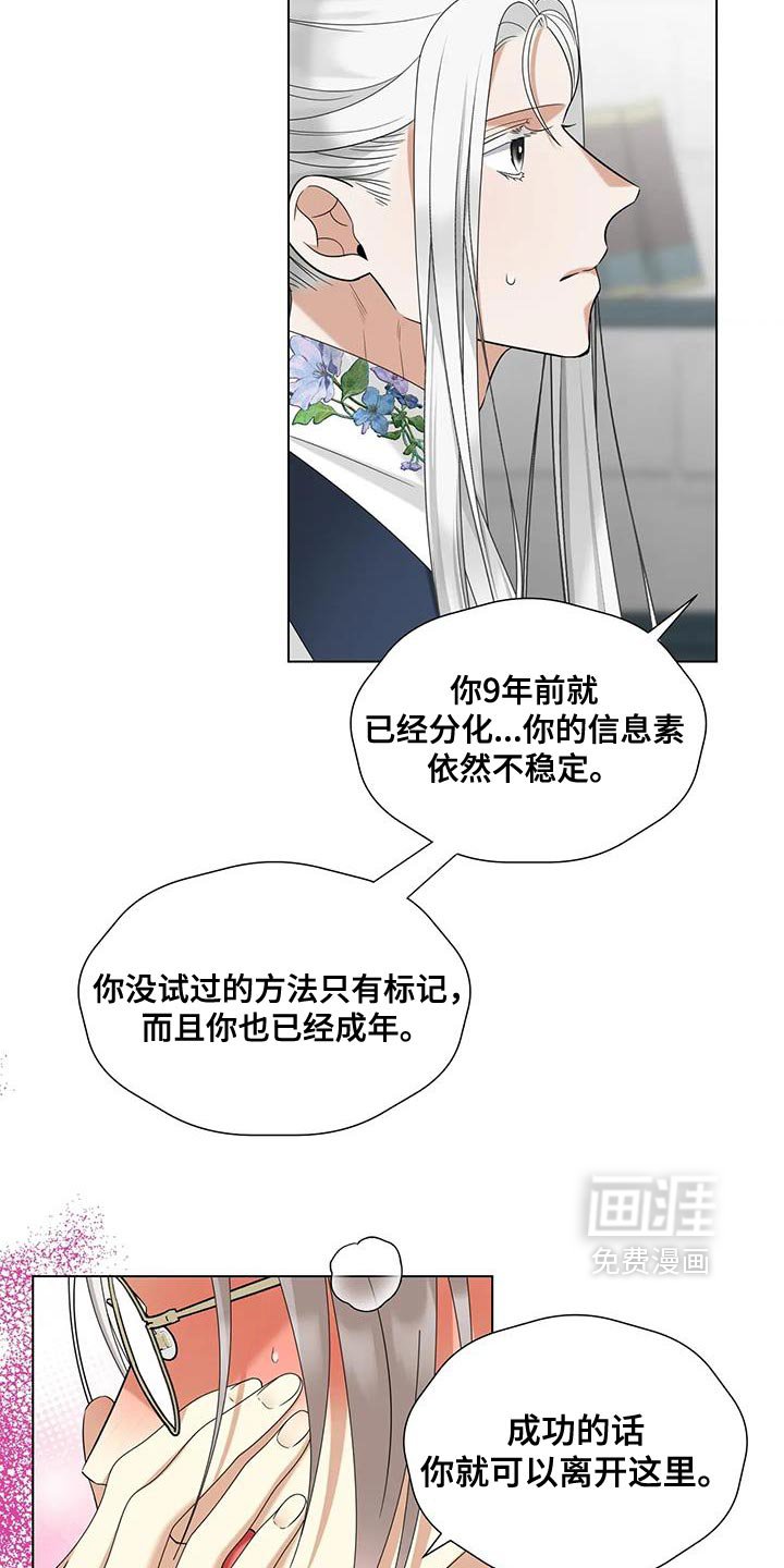 第41章：不能离开这里！