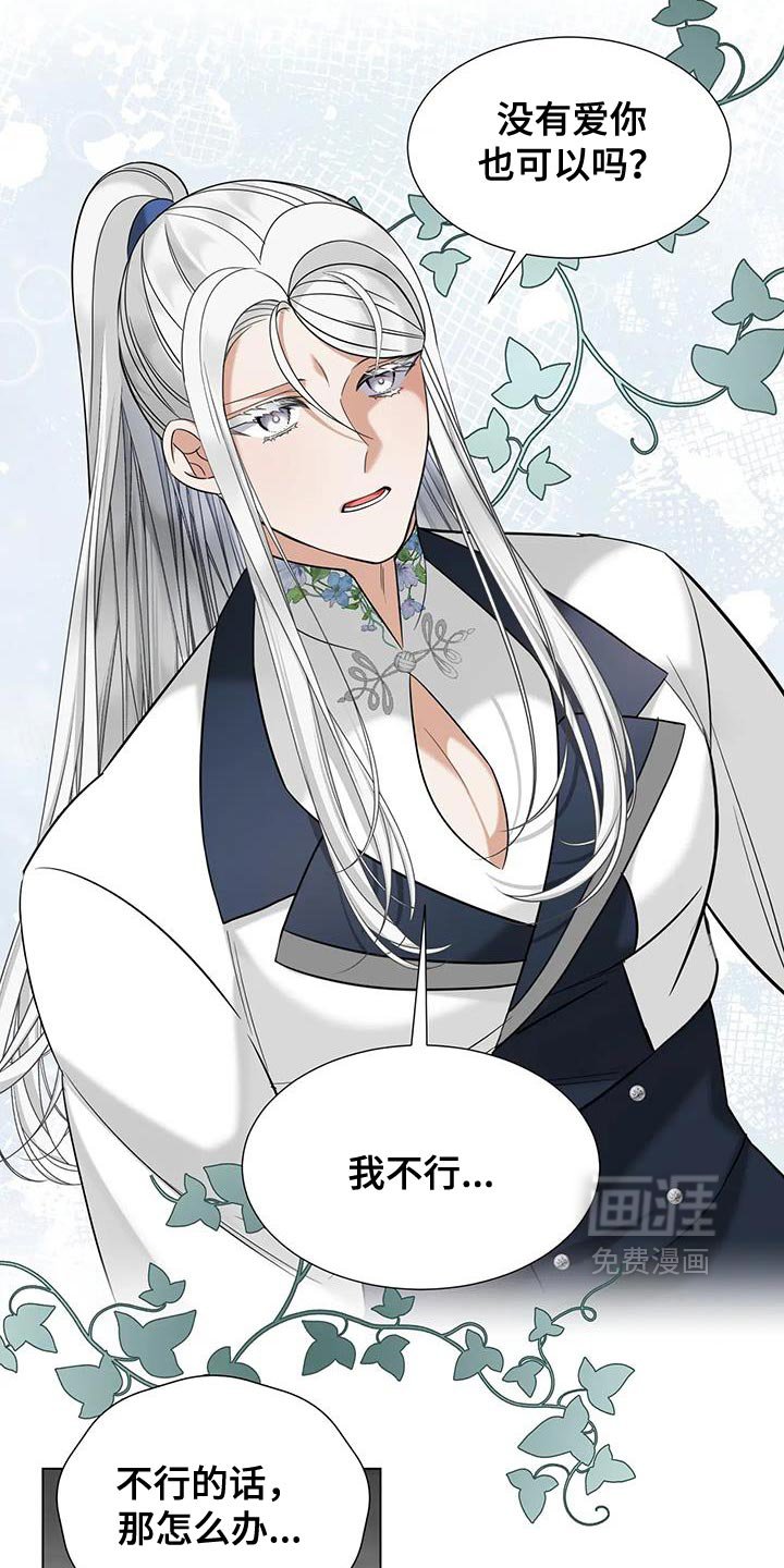 第41章：不能离开这里！