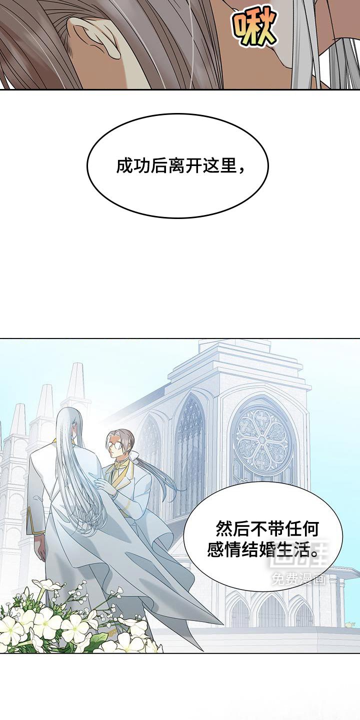 第42章：父亲的谎言