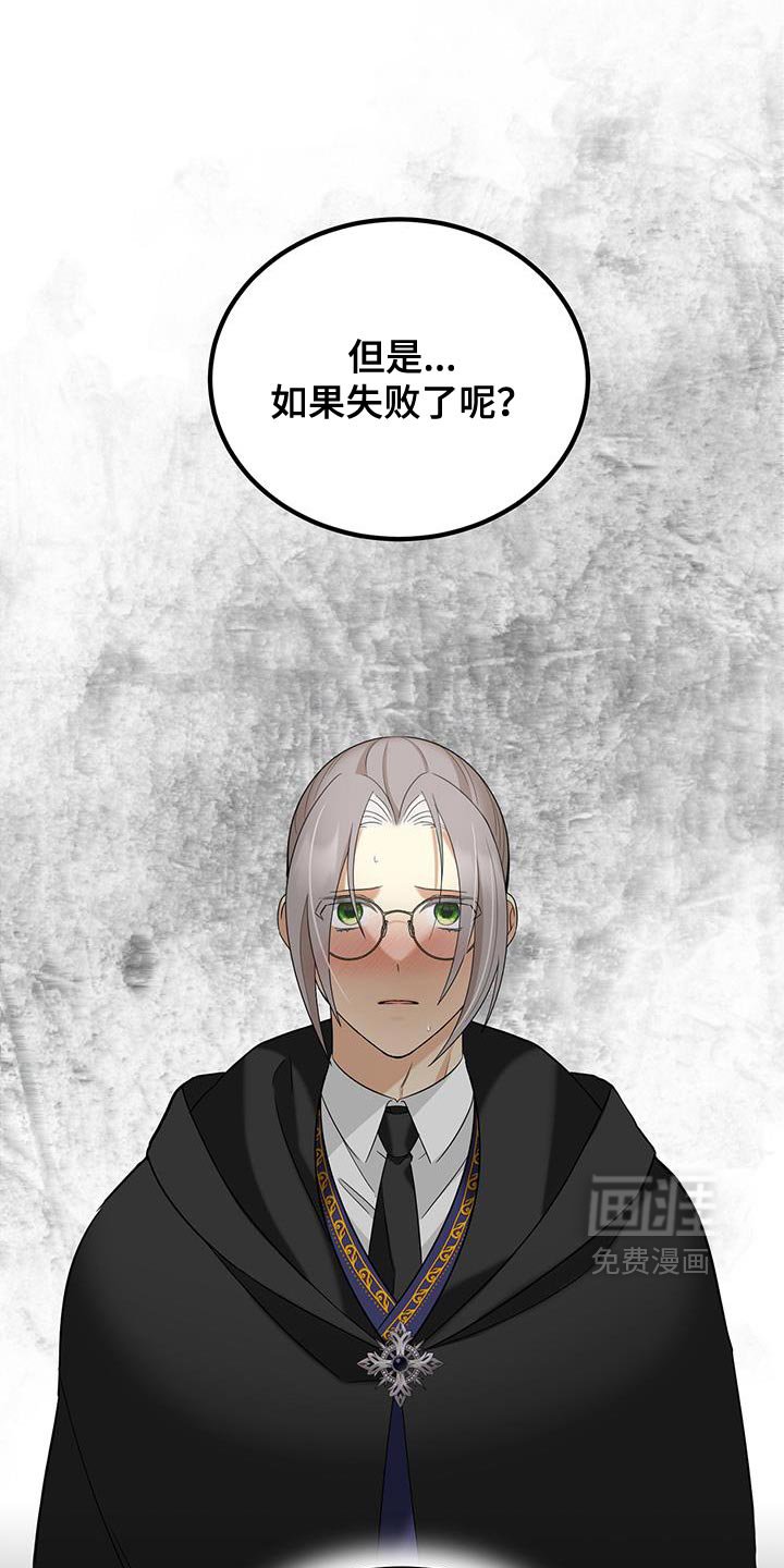 第42章：父亲的谎言