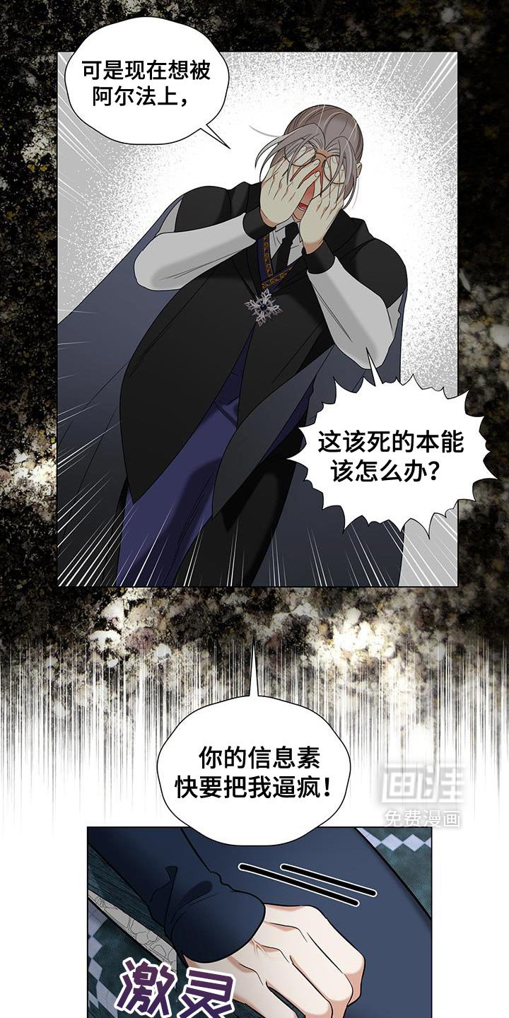 第42章：父亲的谎言