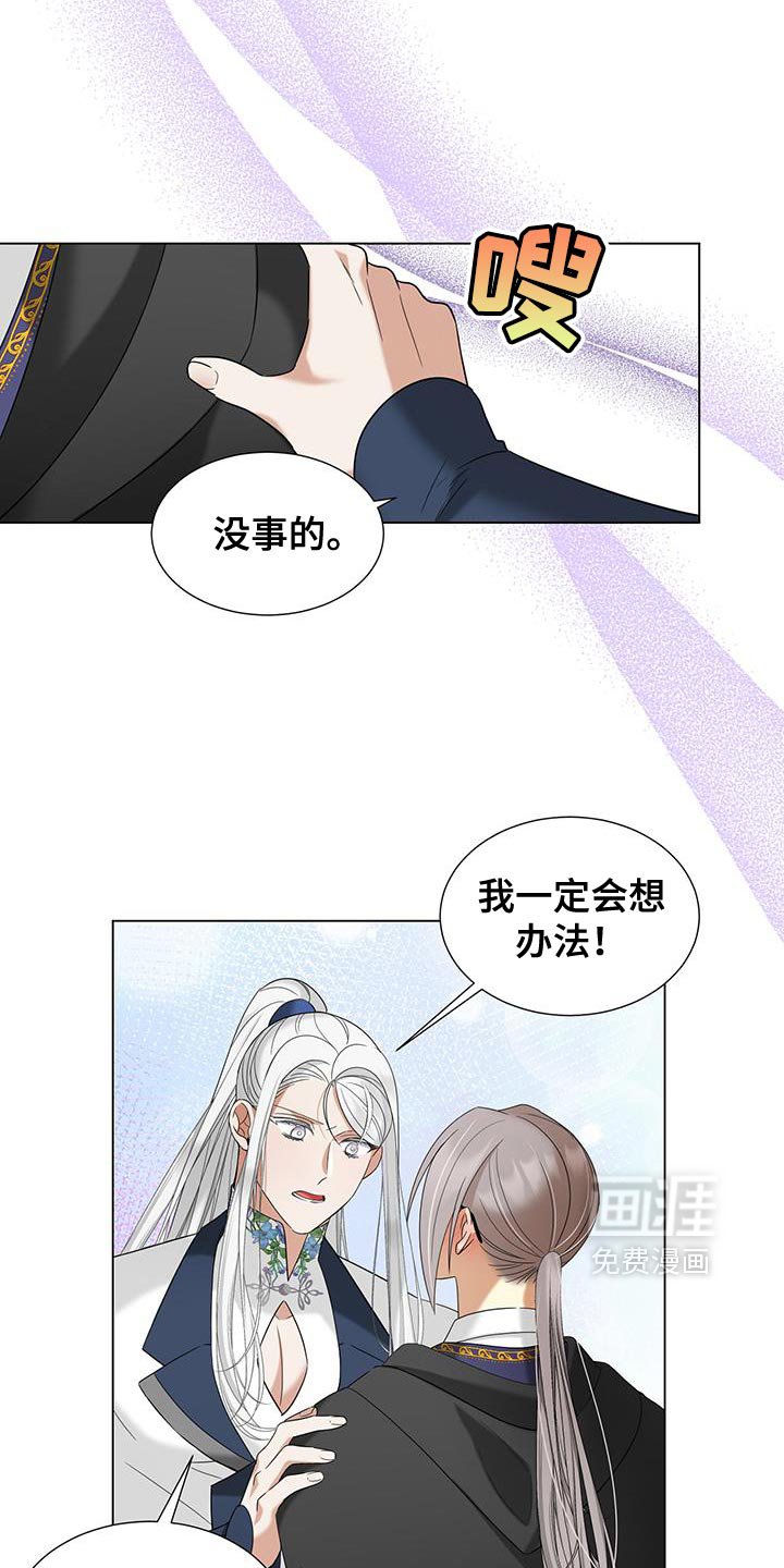 第42章：父亲的谎言