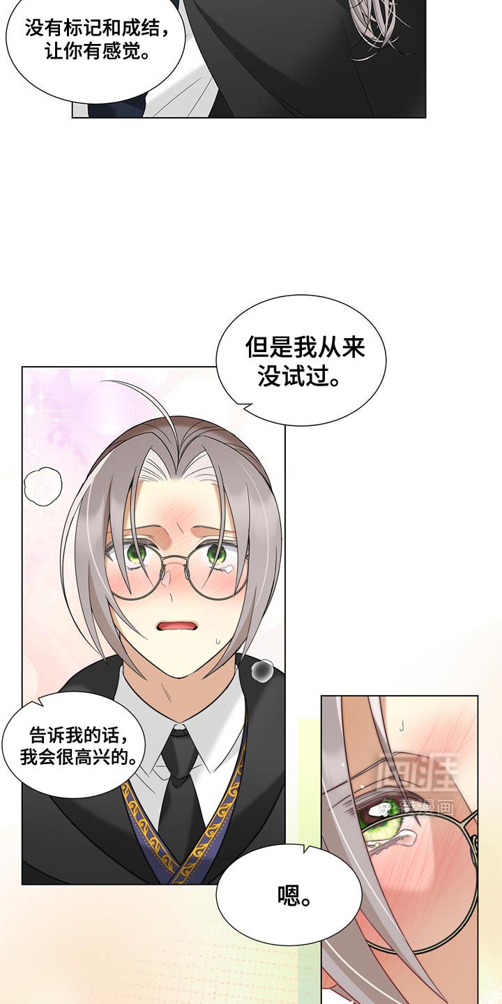第42章：父亲的谎言