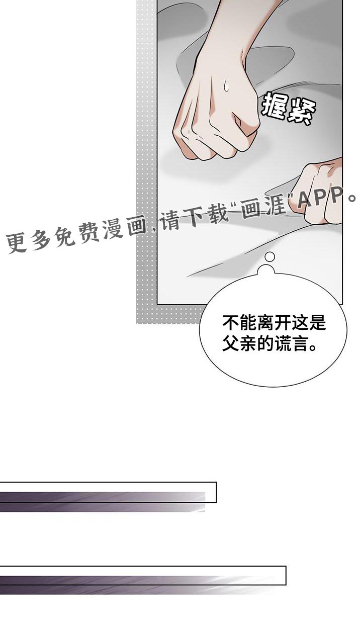 第42章：父亲的谎言