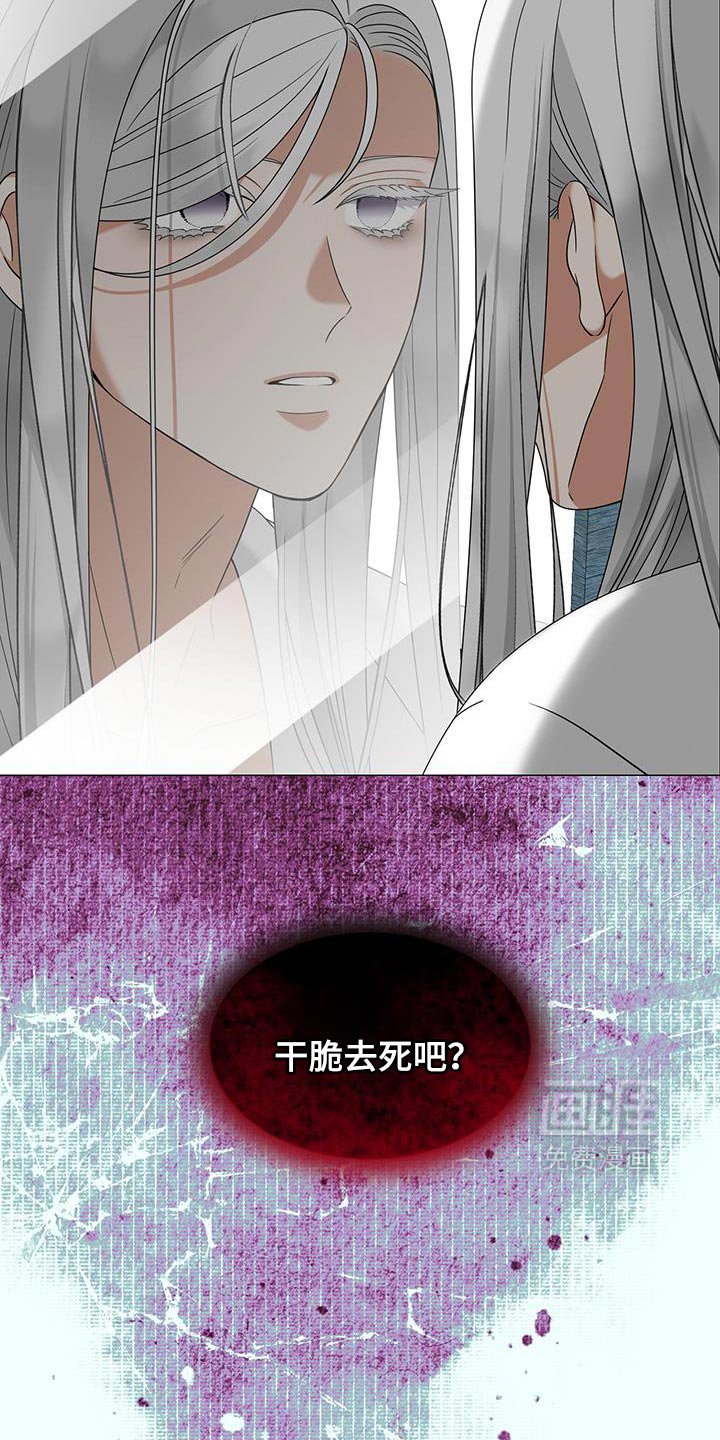 第43章：干脆去死吧？