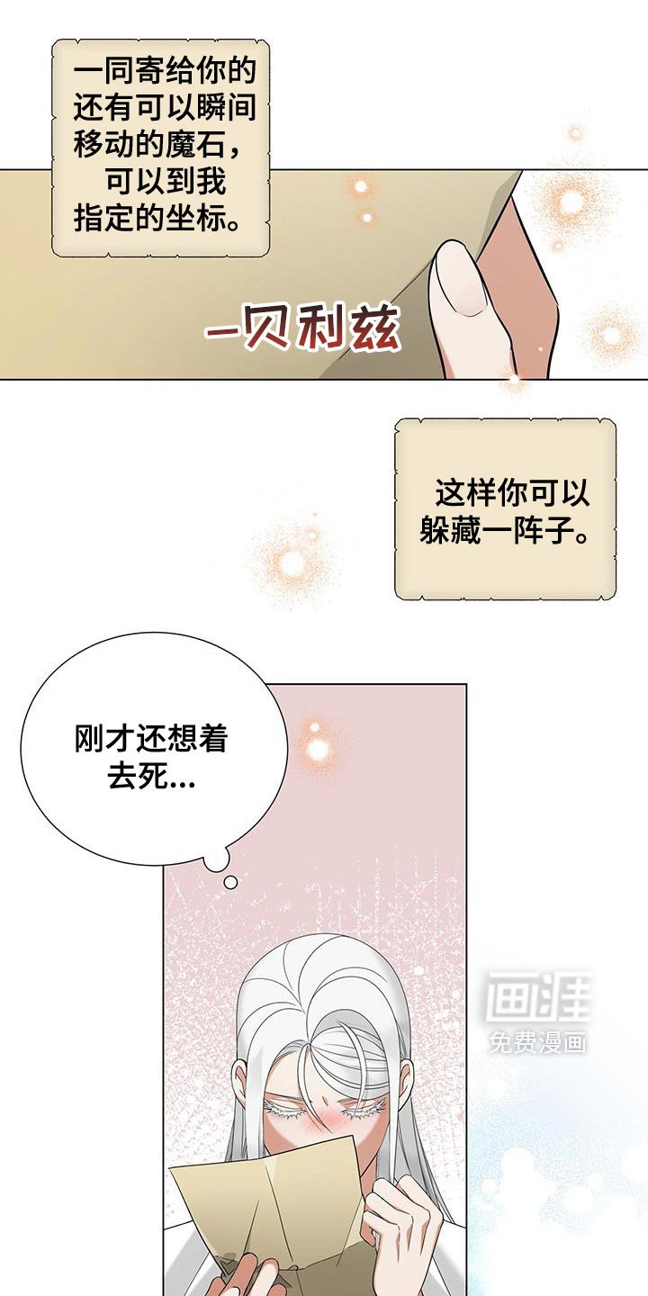 第43章：干脆去死吧？