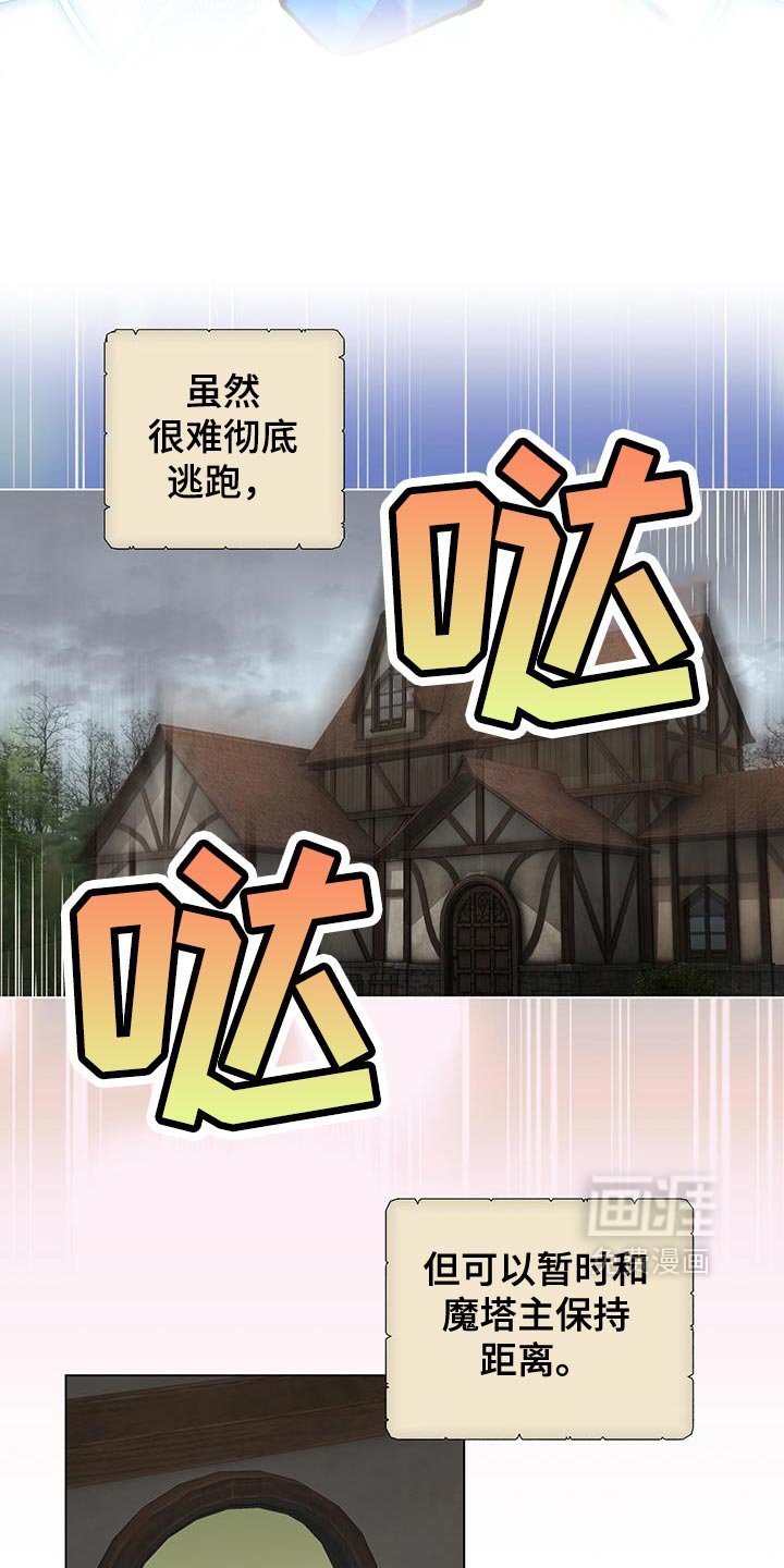 第43章：干脆去死吧？