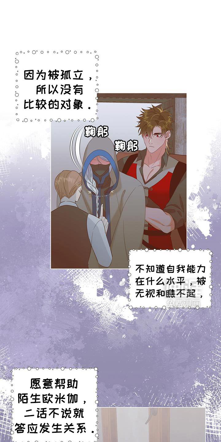 第44章：漂亮