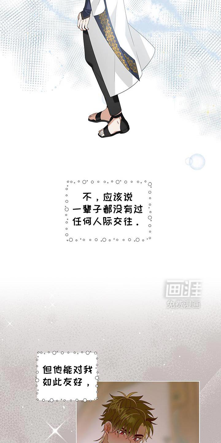第44章：漂亮