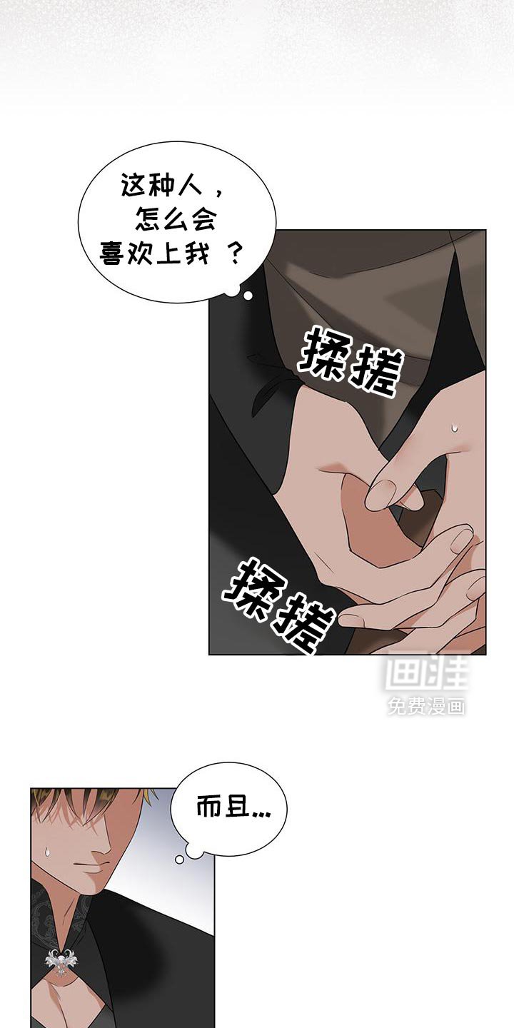 第44章：漂亮