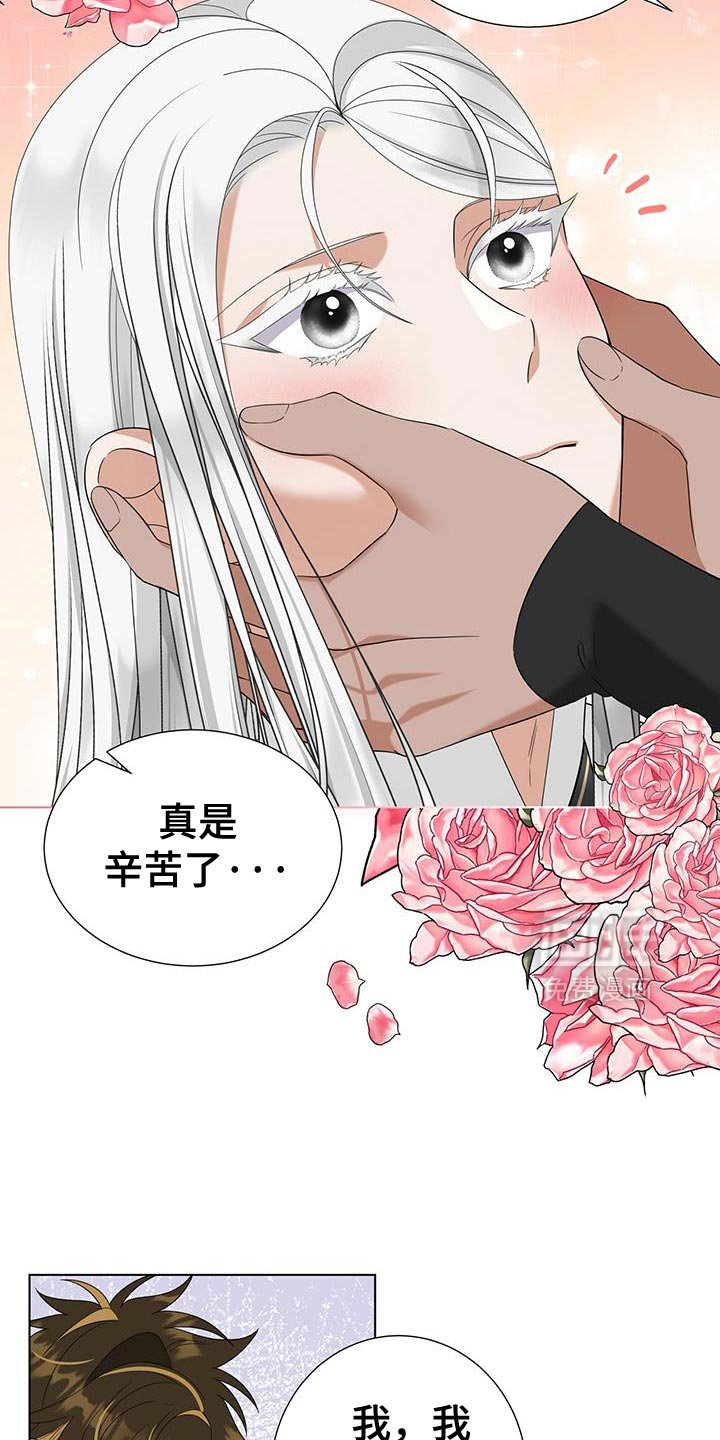 第44章：漂亮