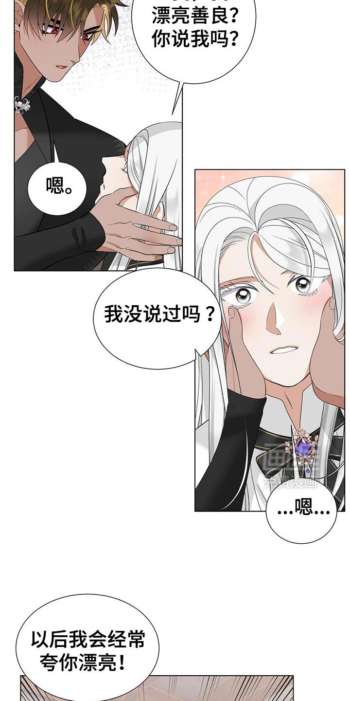 第44章：漂亮