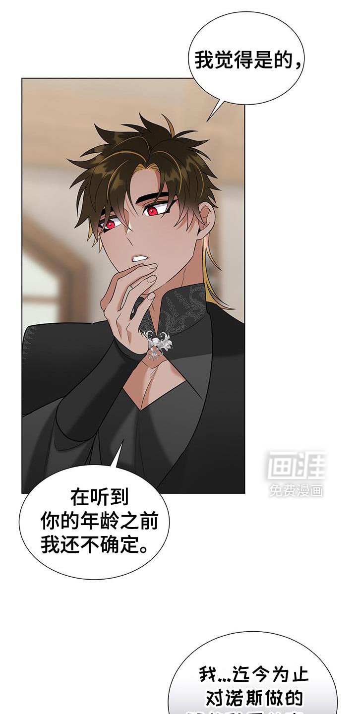 第45章：告诉他实话