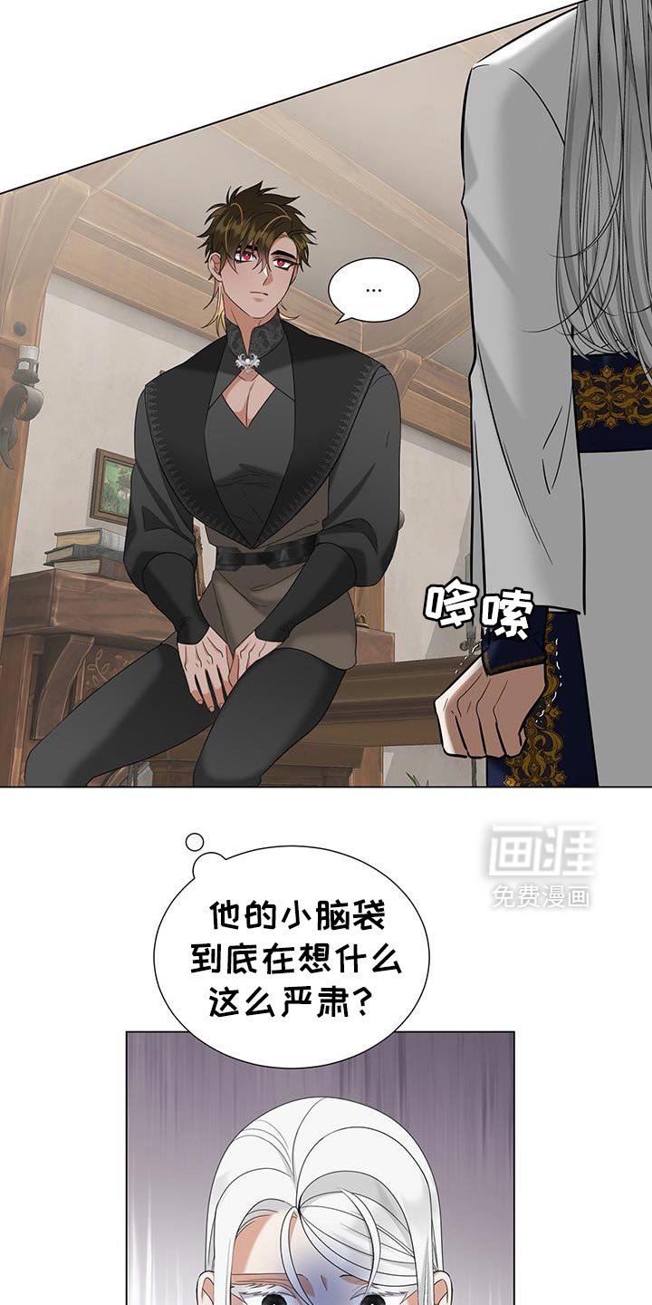 第45章：告诉他实话