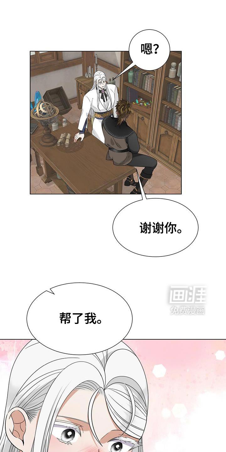 第45章：告诉他实话