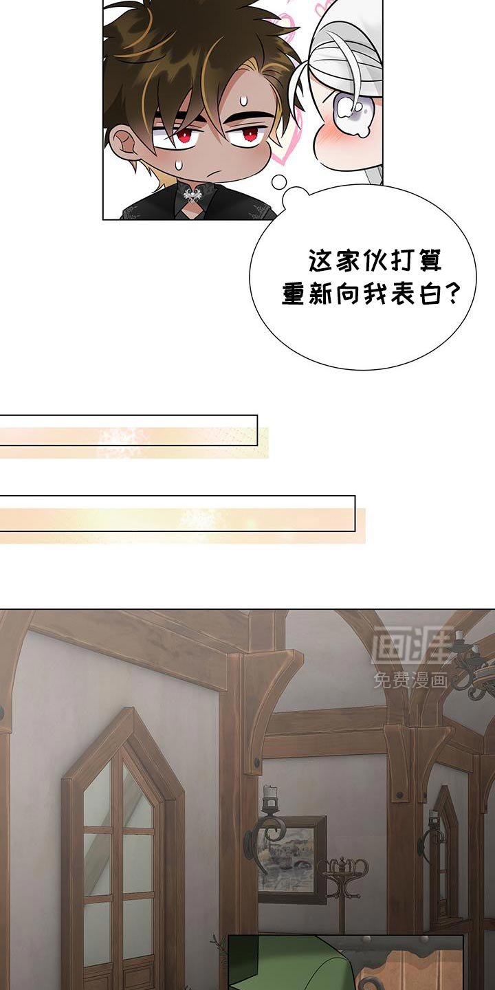第45章：告诉他实话