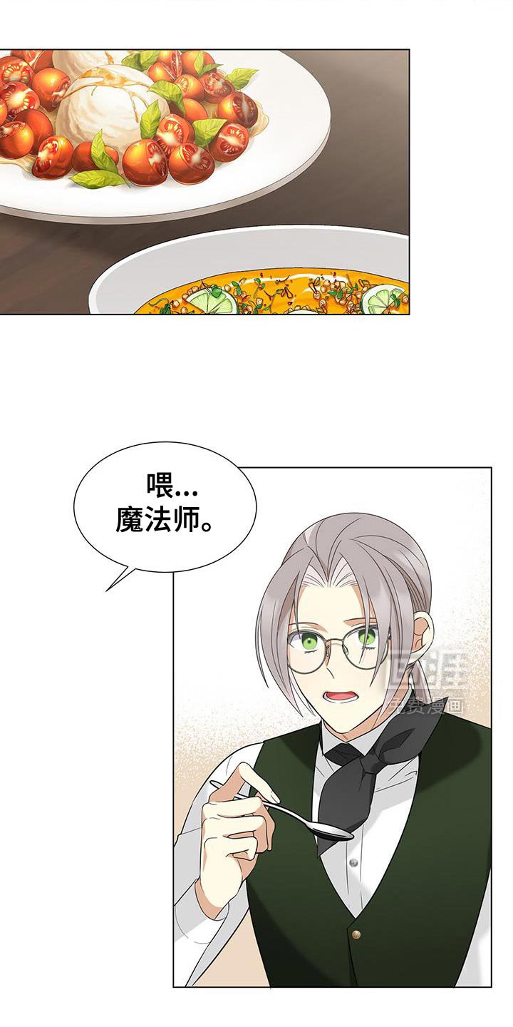 第45章：告诉他实话