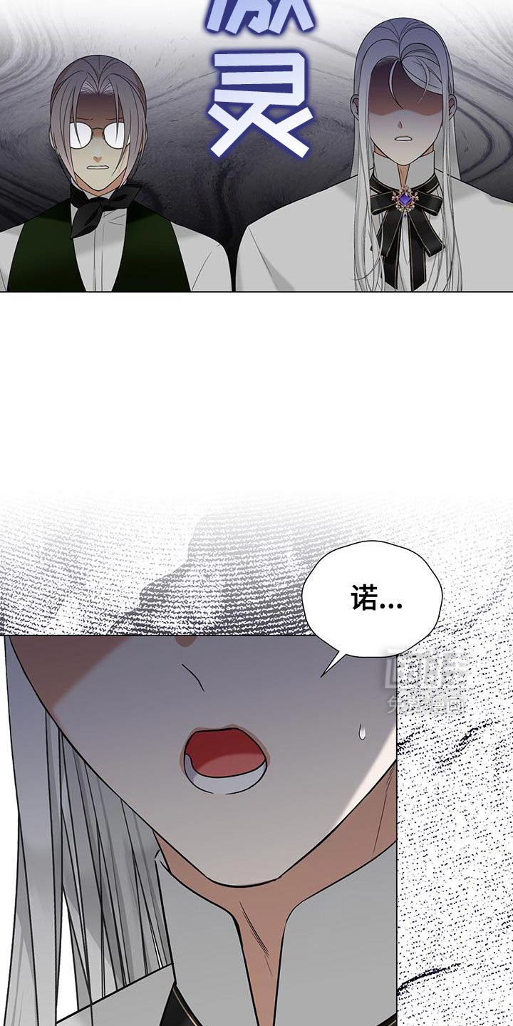 第45章：告诉他实话