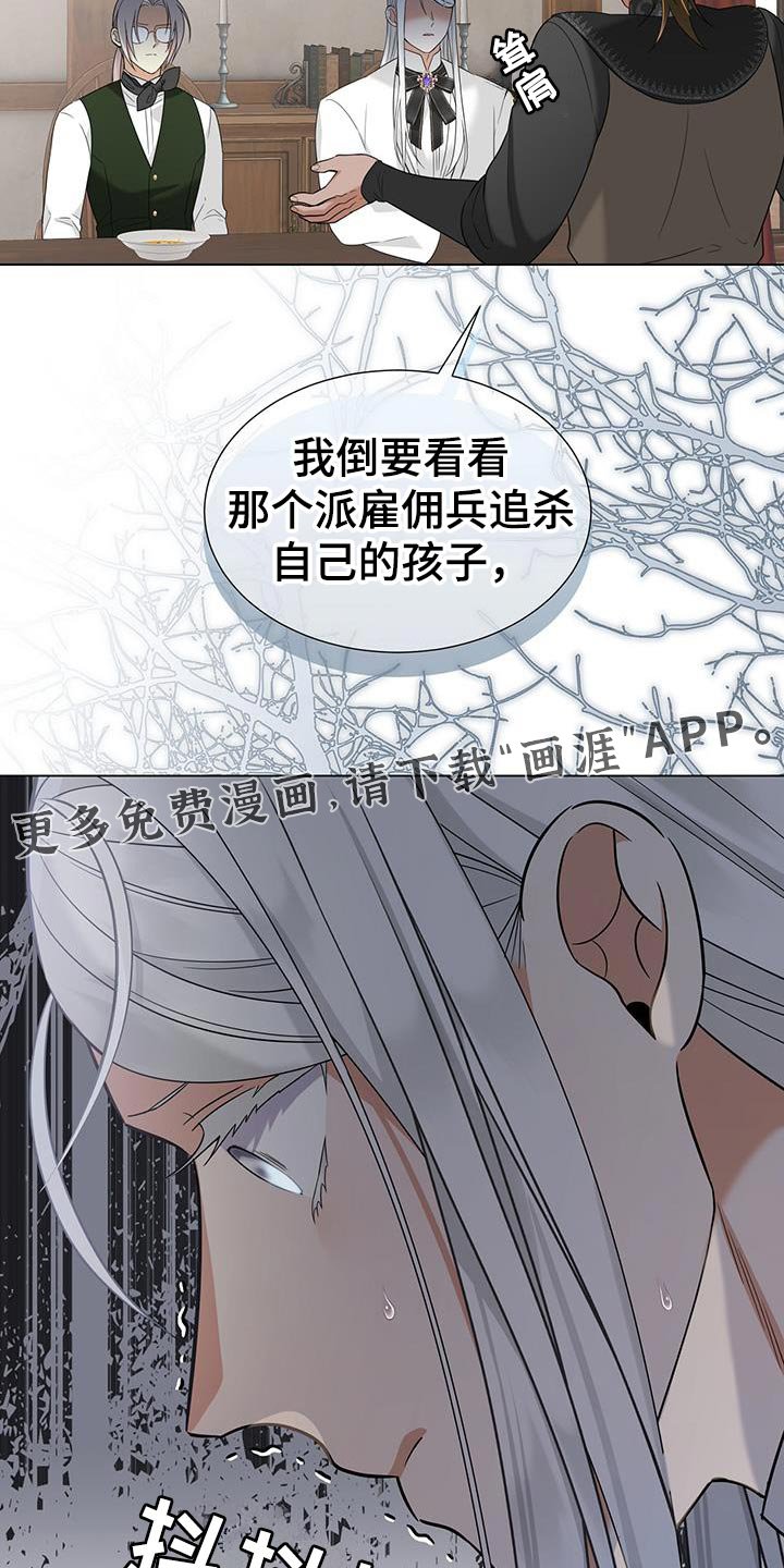 第45章：告诉他实话