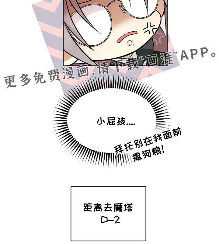第47章：撒狗粮