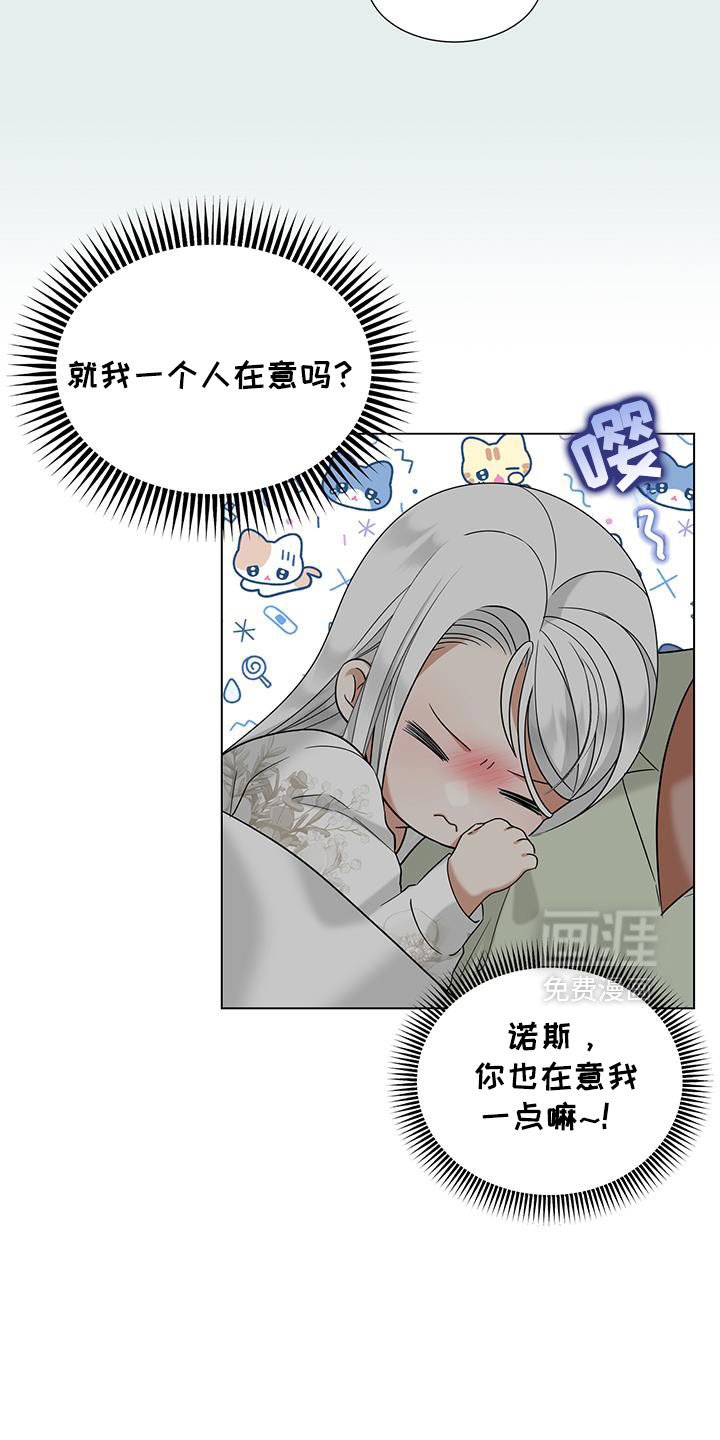 第48章：好委屈