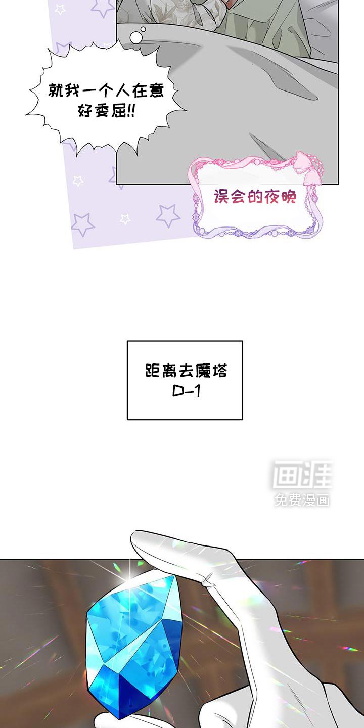第48章：好委屈