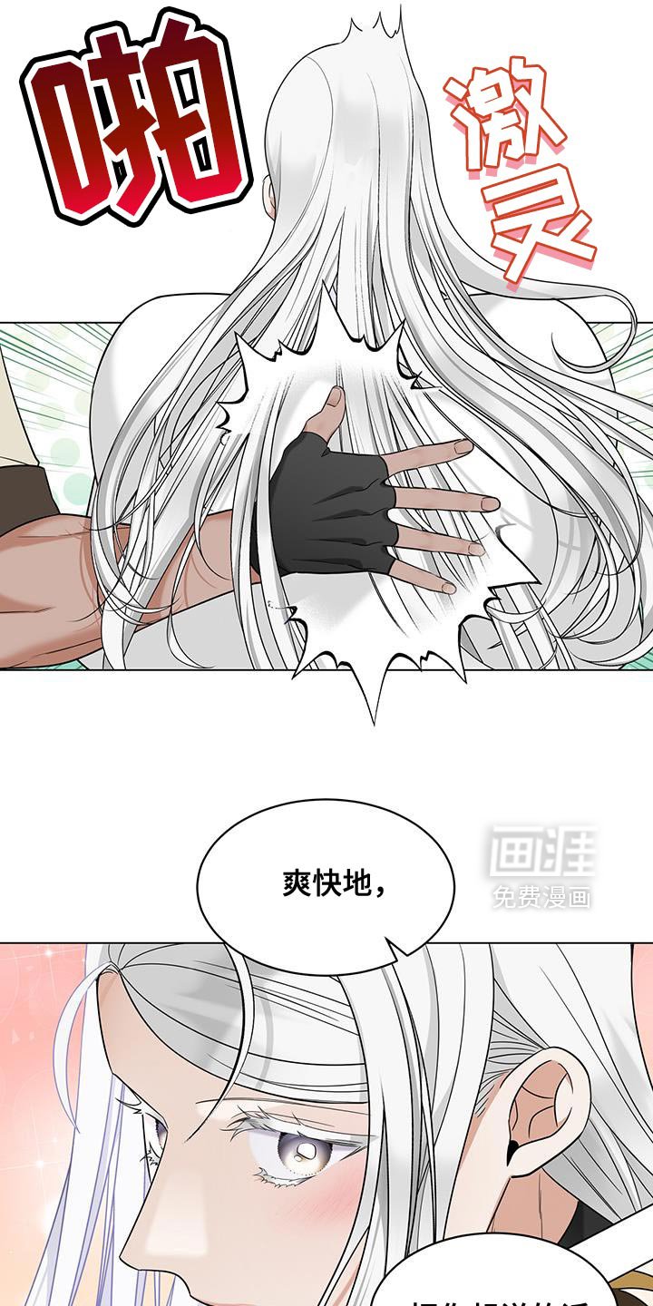 第49章：全都说出来！