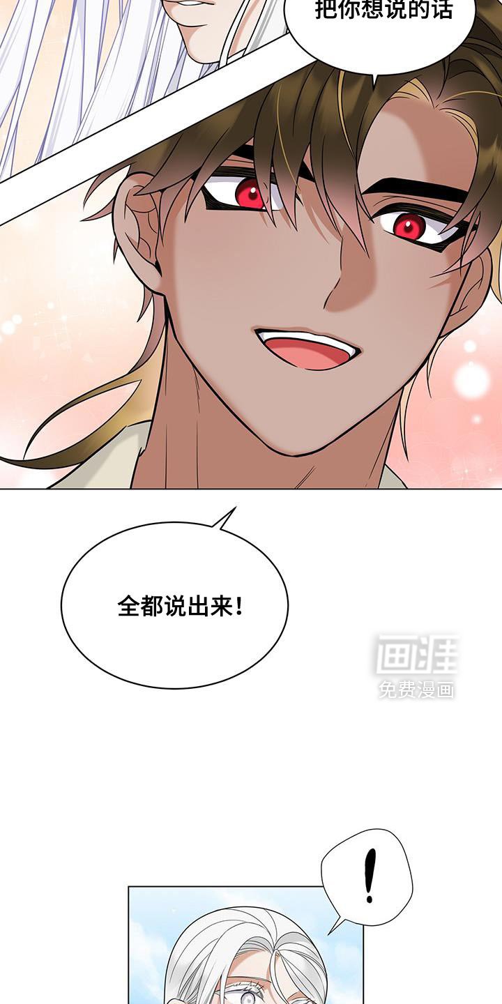 第49章：全都说出来！