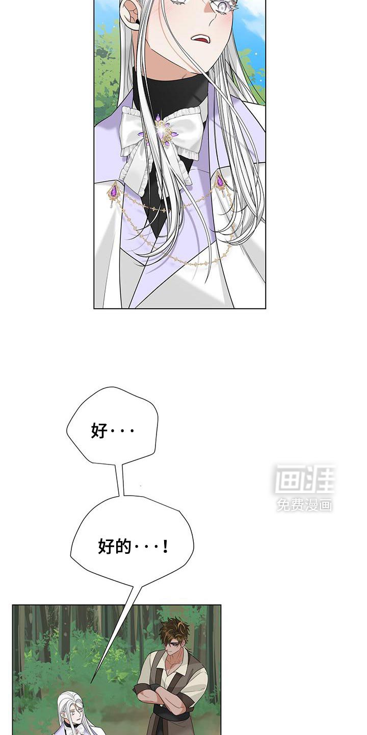 第49章：全都说出来！