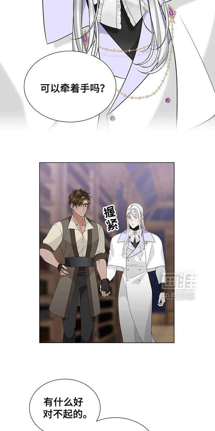 第49章：全都说出来！