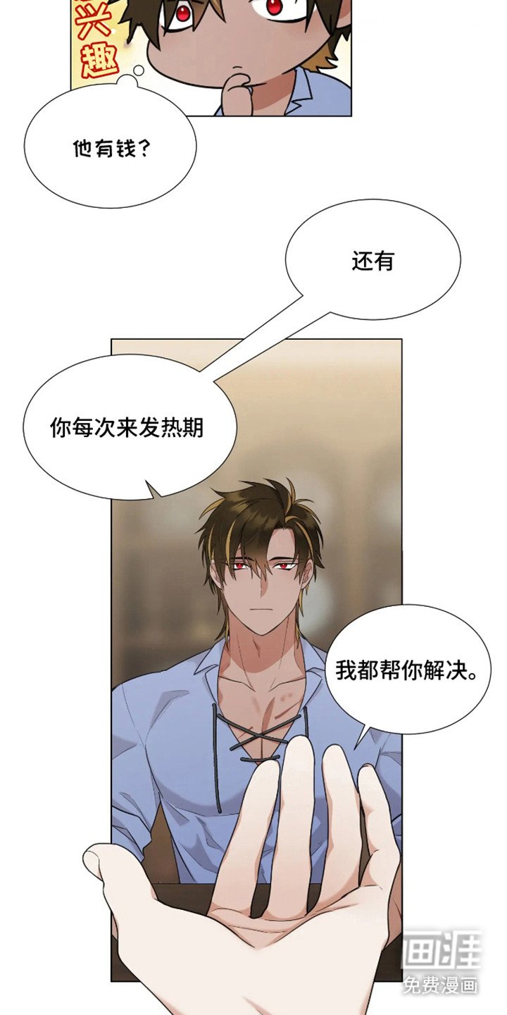 第5章：提议