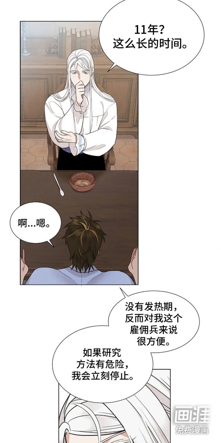 第5章：提议