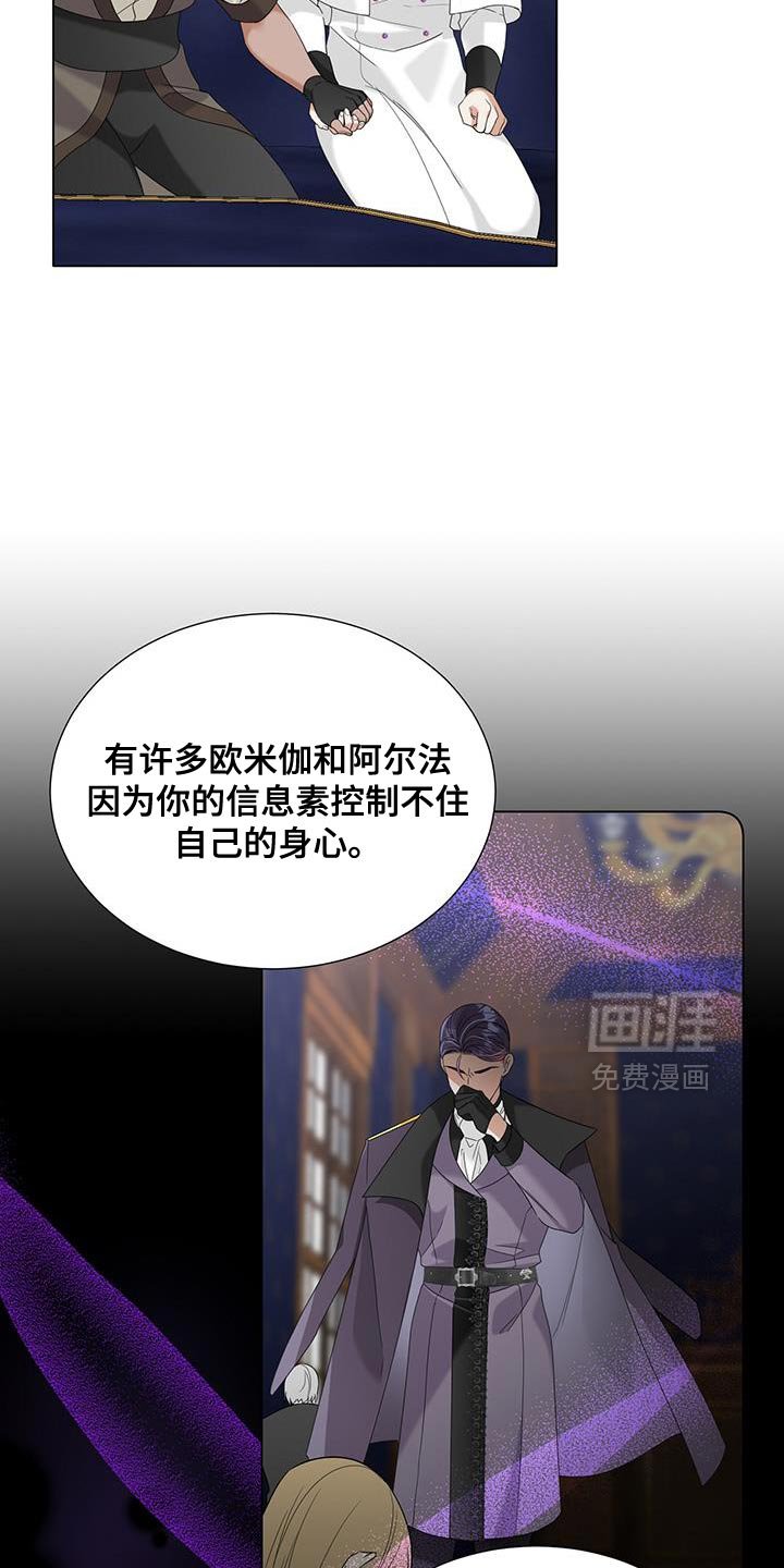 第51章：我不会原谅你