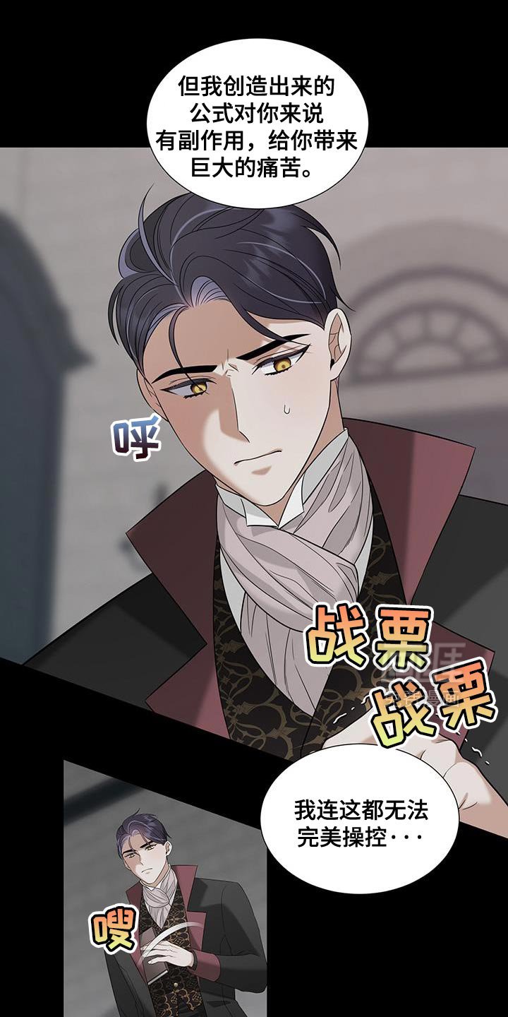 第51章：我不会原谅你